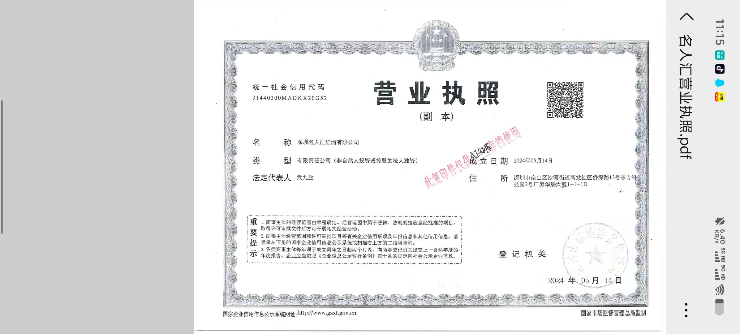 肇庆人脉资源 